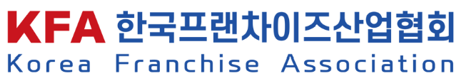 한국프랜차이즈산업협회