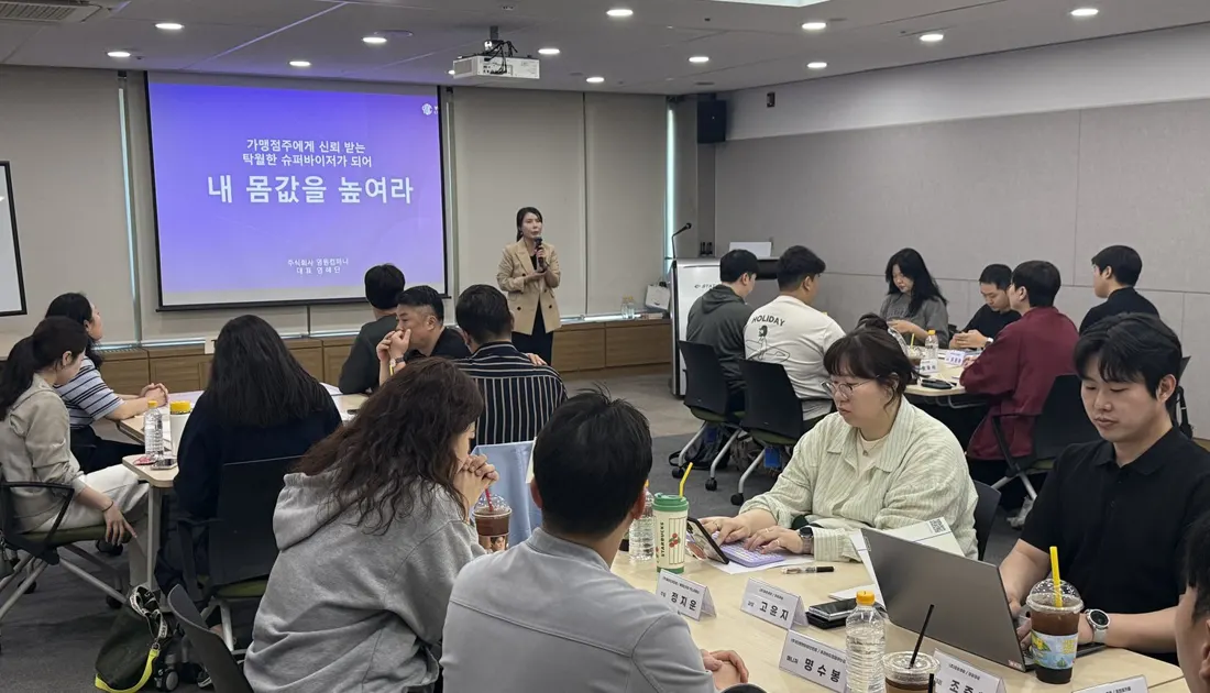 프랜차이즈 SV 교육 현장
